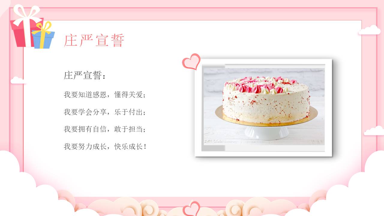 生日寿宴 (2).pptx